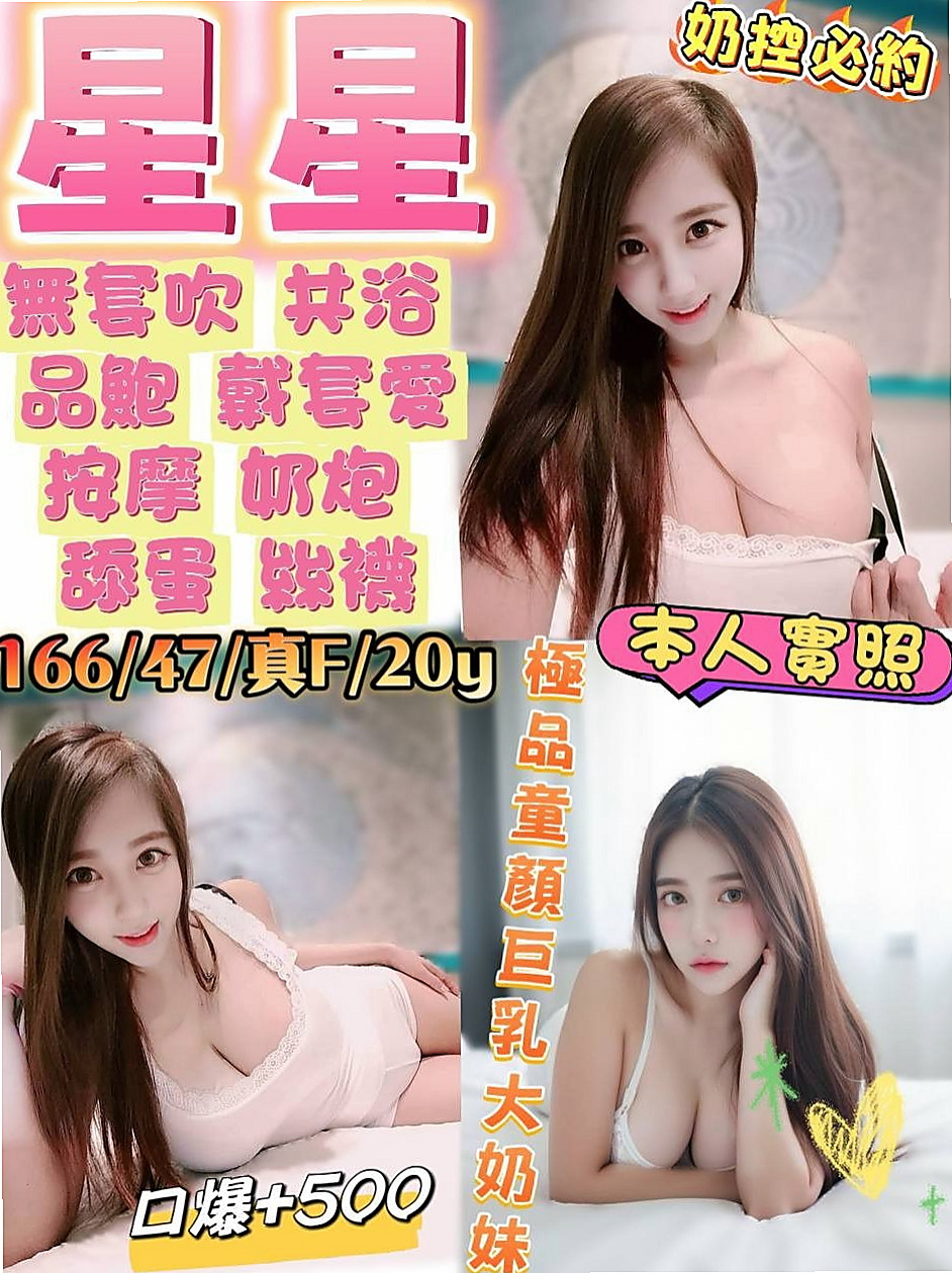 嘉義定點茶|▫伴遊▫米斯▫健美老師▫身高163cm▫體重43kg▫胸圍E罩杯▫年齡18歲▫#服務后客評：很能聊、但又不顯俗套，身材很不錯，技巧也很好、有滿意到歐